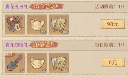 这城有良田小米版