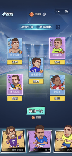 全明星足球九游版