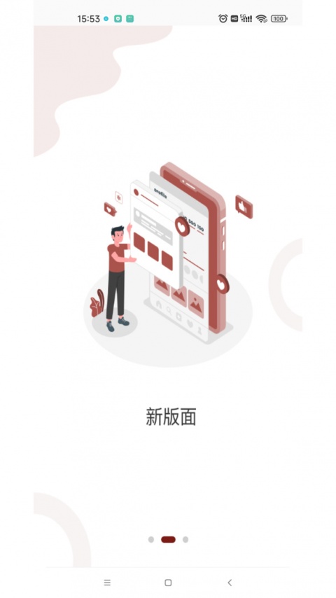 建发钻石会app