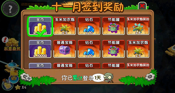 植物大战僵尸2小米渠道服