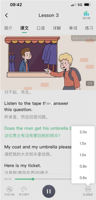 新概念AI版app