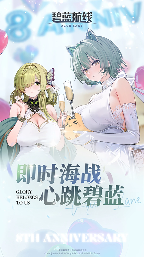 碧蓝航线腾讯版