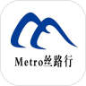 Metro丝路行最新版app下载