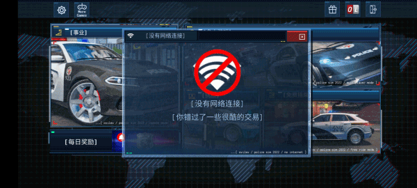 警察模拟器2026官方版