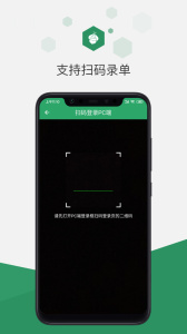 百卓优采云进销存app