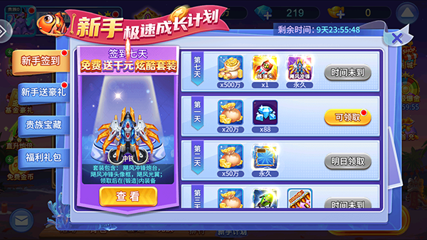 小玛丽捕鱼怀旧版