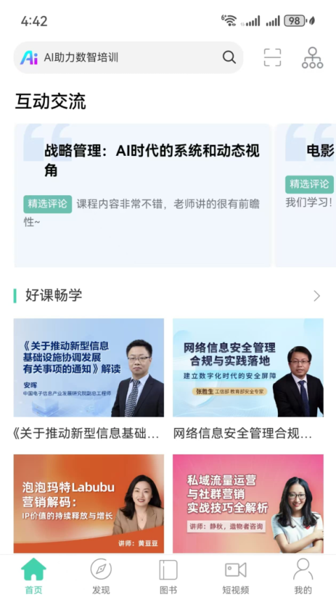 中移网大app