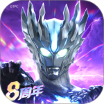 奥特曼传奇英雄百度版