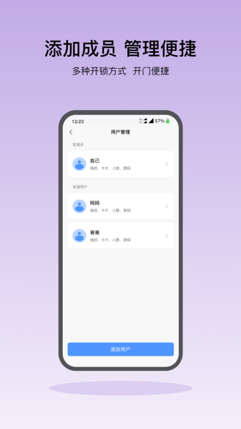 凯迪仕智能锁app