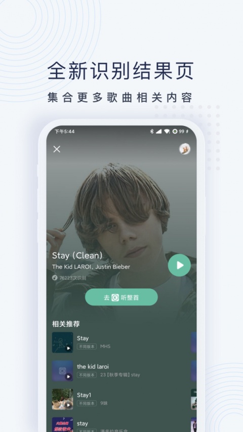 浮浮雷达app