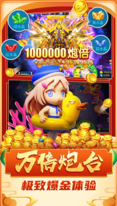 捕鱼来了街机版