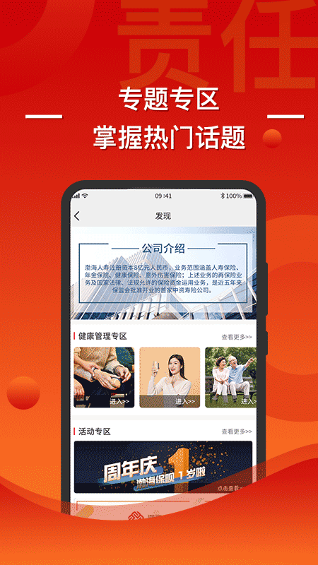 渤海保呗app