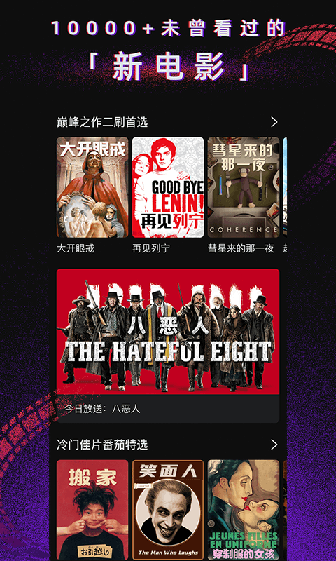 柿子电影最新版