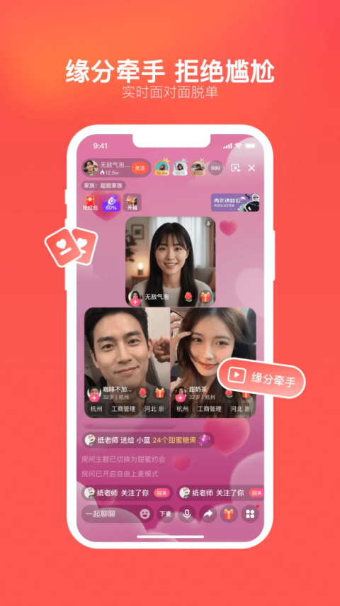 心遇app