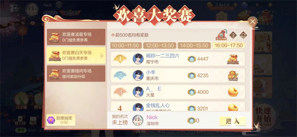 欢喜斗地主九游版