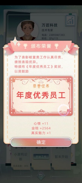 第二人生2官方正版