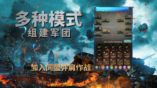 坦克兄弟连官方版