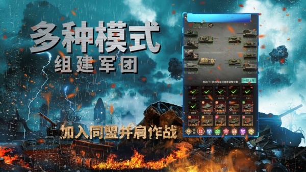 坦克兄弟连官方版