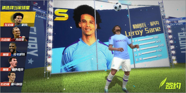 足球大师2国际版(Football Master 2)