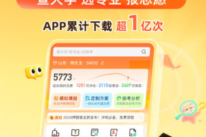 掌上高考志愿填报app