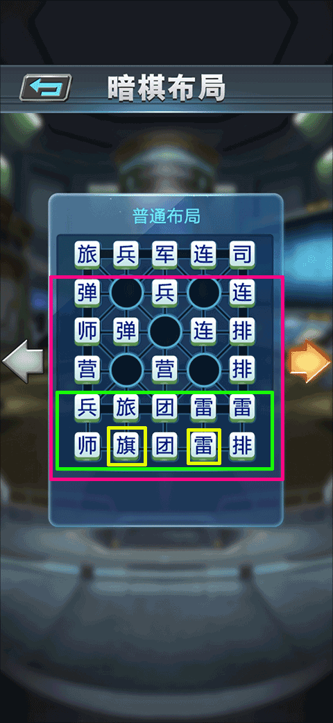 军棋手机版