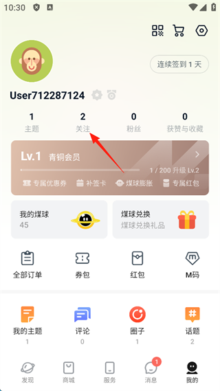 魅族社区app