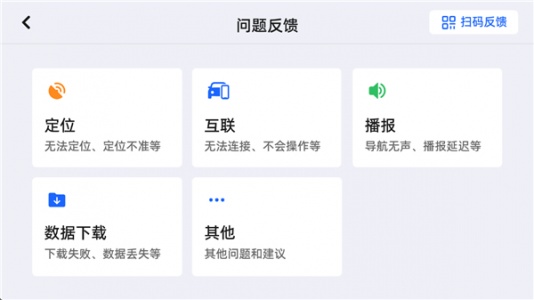 高德地图车机版
