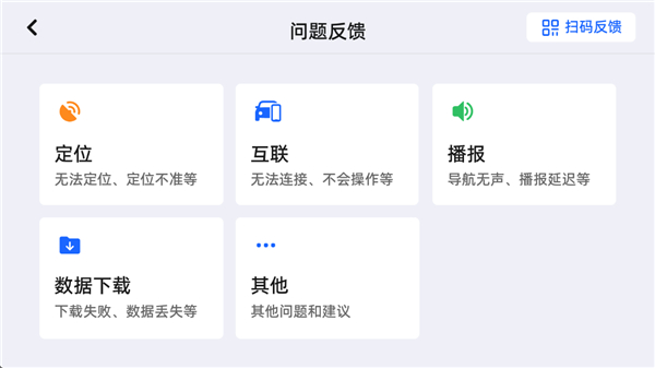 高德地图车机版最新版