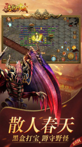 名扬沙城传奇手游