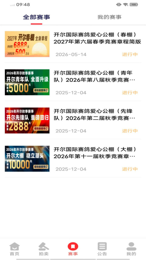 邢小信手机版