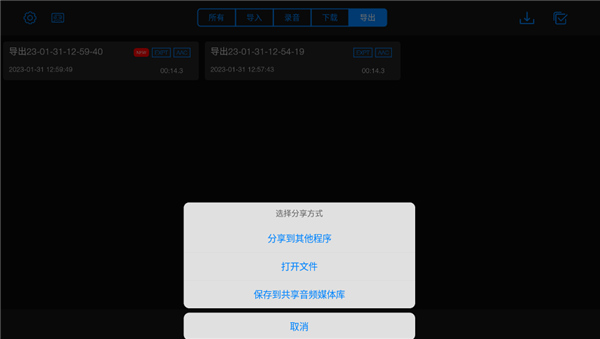 易剪多轨版app