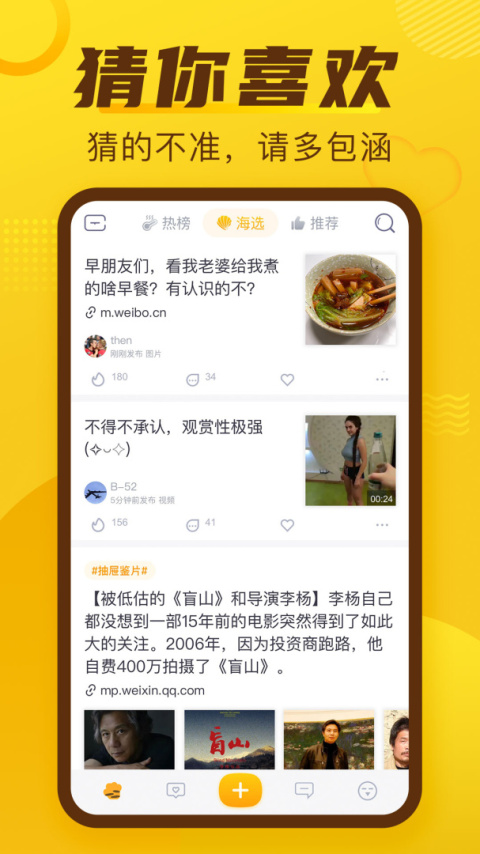 抽屉新热榜官方版