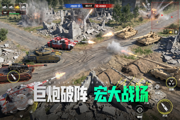 装甲前线单机版