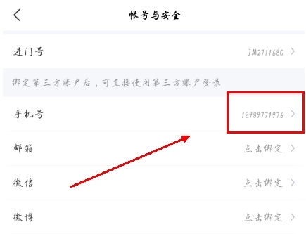 进门财经app