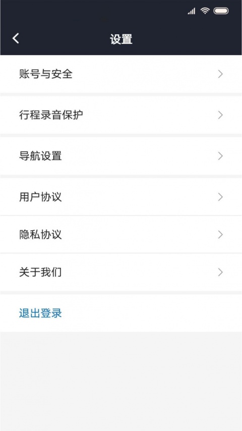 飞豹司机端app最新版