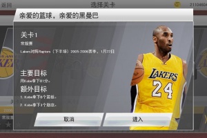 NBA2K23手游官方正版