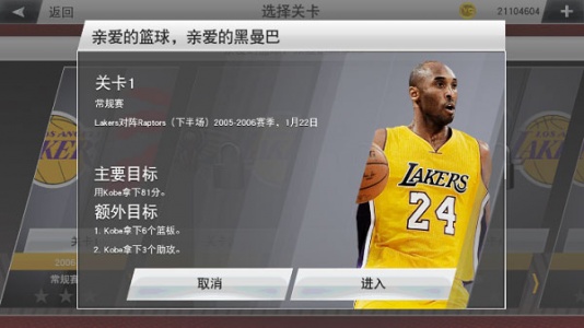 NBA2K23手游官方正版