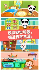 宝宝大扫除app