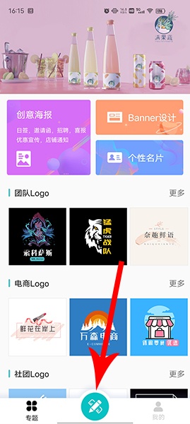 logo君app