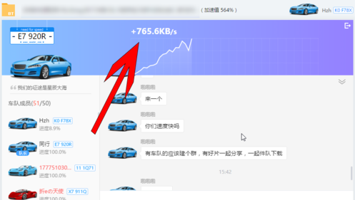 迅雷X