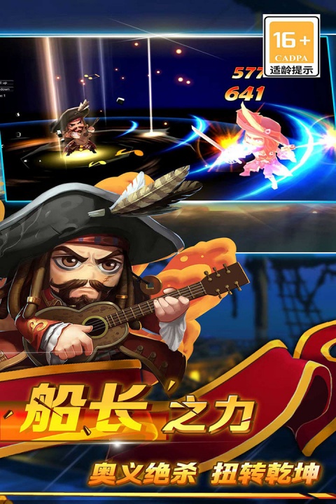 加勒比海盗启航小米版