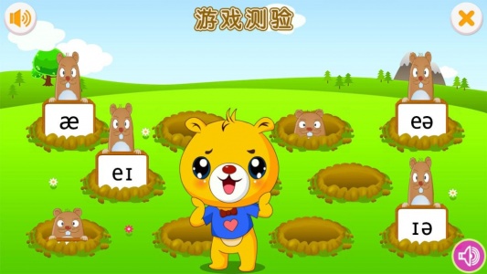 英语国际音标app