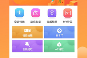 趣剪辑视频编辑