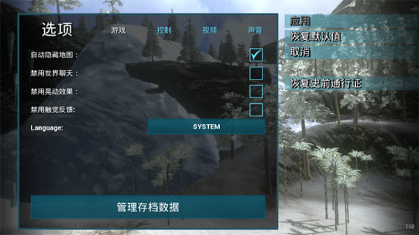 方舟生存进化2.0手机版