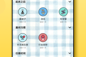 小日常app
