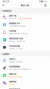 微脉水印相机app