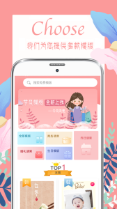 喜多多请柬app
