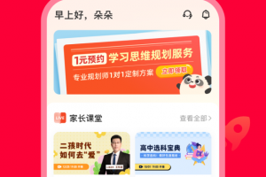 掌门AI一对一官方版