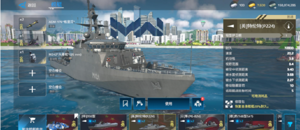 现代战舰腾讯版