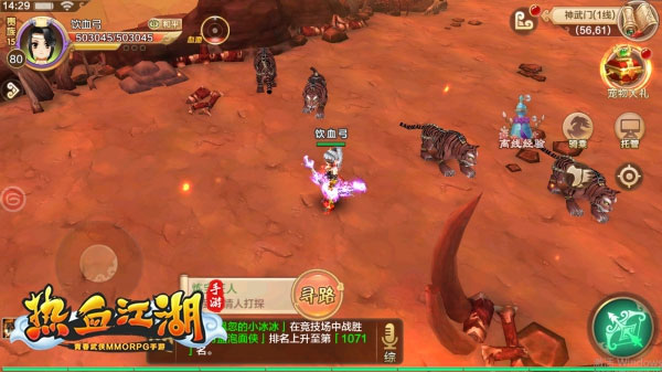 热血江湖手游小米版